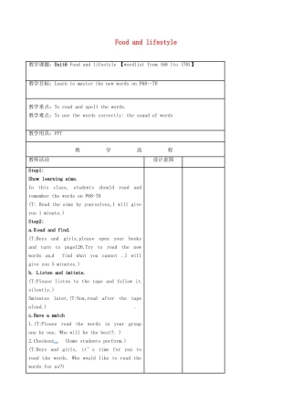 七年级英语上册 Unit 6 Food and lifestyle wordlist教案1 （新版）牛津版-（新版）牛津版初中七年级上册英语教案