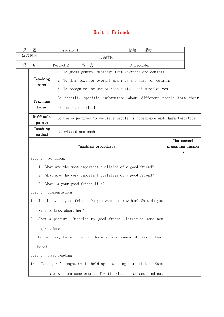 八年级英语上册 Unit 1 Friends reading 1教案 （新版）牛津版-（新版）牛津版初中八年级上册英语教案_第1页