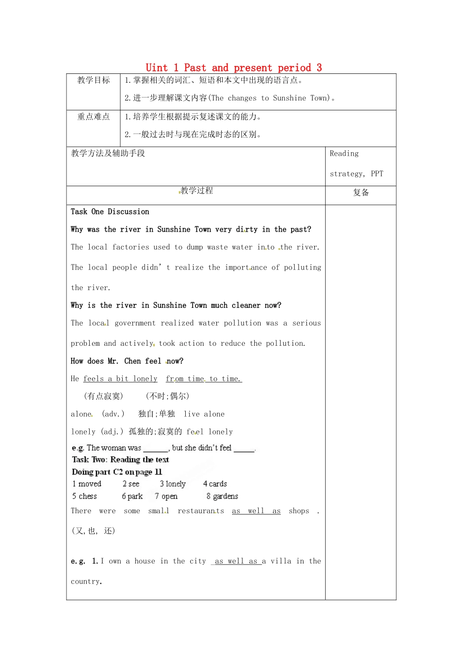 八年级英语下册 Uint 1 Past and present period 3教案 （新版）牛津版-（新版）牛津版初中八年级下册英语教案_第1页