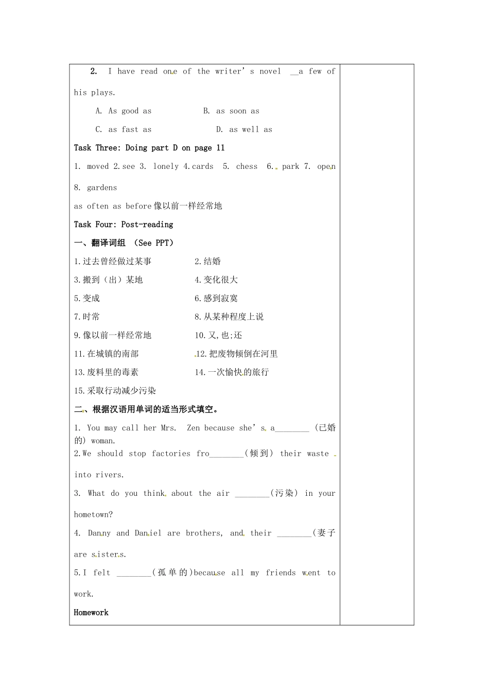 八年级英语下册 Uint 1 Past and present period 3教案 （新版）牛津版-（新版）牛津版初中八年级下册英语教案_第2页