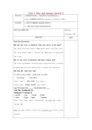 八年级英语下册 Uint 1 Past and present period 3教案 （新版）牛津版-（新版）牛津版初中八年级下册英语教案