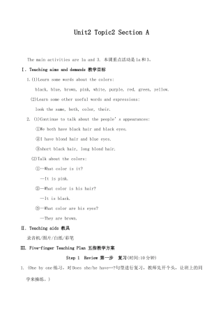 七年级英语Unit2 Topic2 Section A仁爱版