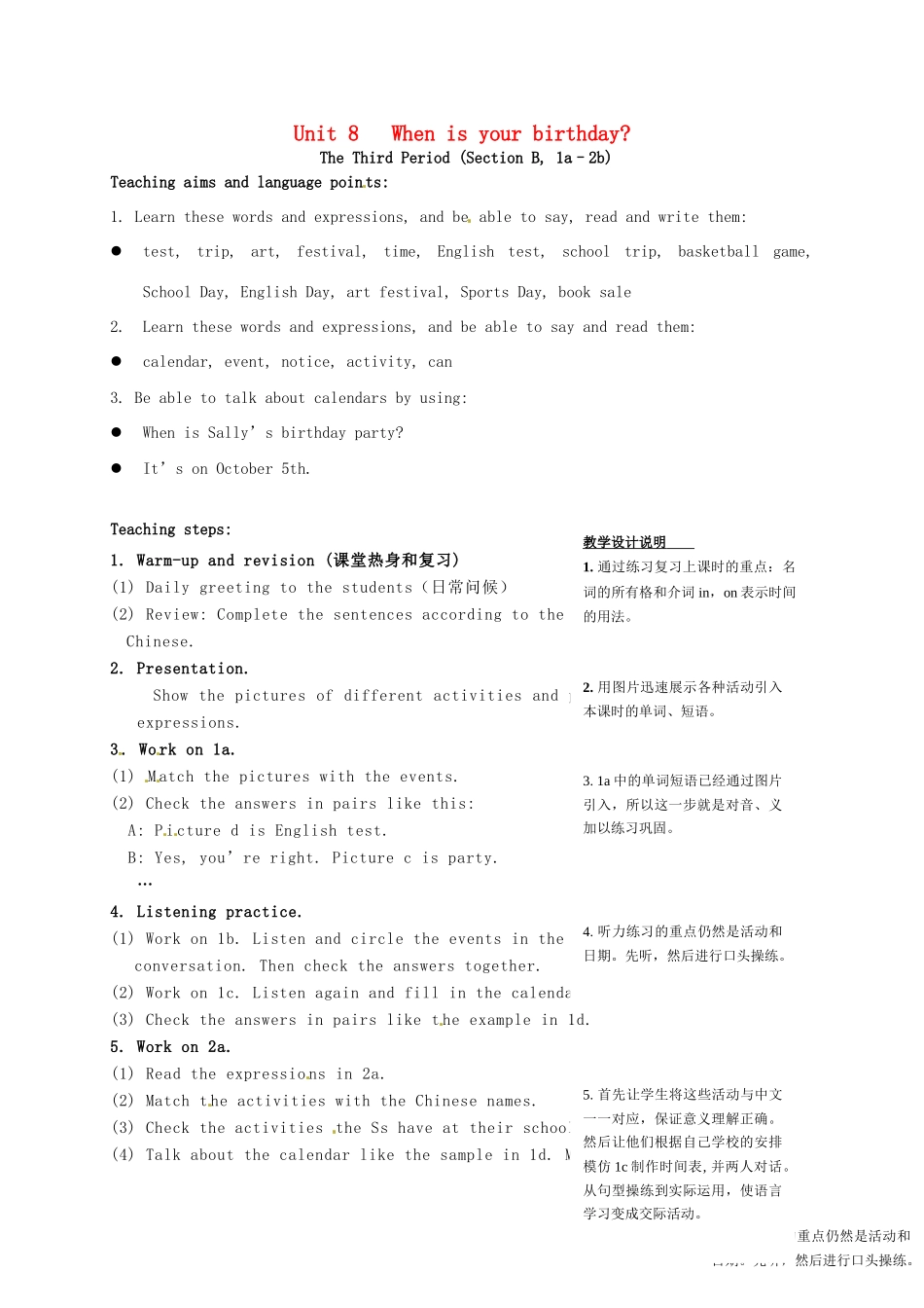 七年级英语上册《Unit 8 When is your birthday》教学设计3 （新版）人教新目标版-（新版）人教新目标版初中七年级上册英语教案_第1页