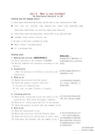 七年级英语上册《Unit 8 When is your birthday》教学设计3 （新版）人教新目标版-（新版）人教新目标版初中七年级上册英语教案