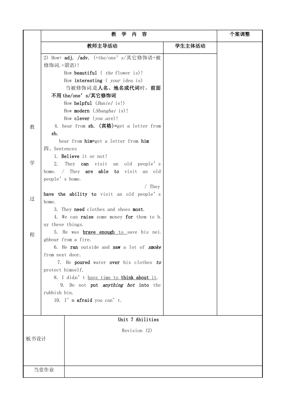 七年级英语下册 Unit 7 Abilities复习教案2 （新版）牛津版-（新版）牛津版初中七年级下册英语教案_第2页