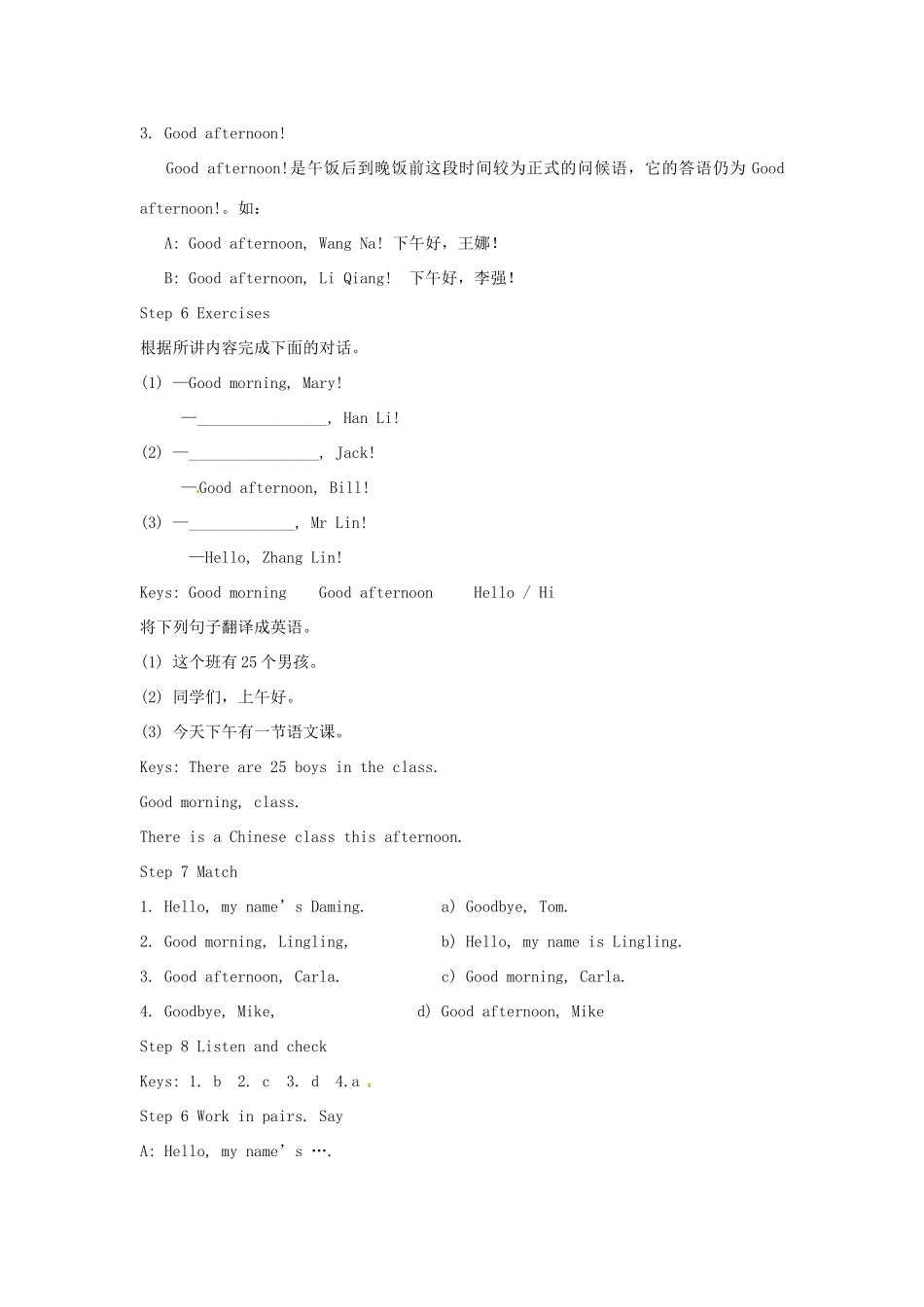 七年级英语上册《Starter Module 1 Unit 1 Good morning，Miss Zhou》教案 （新版）外研版-（新版）外研版初中七年级上册英语教案_第3页