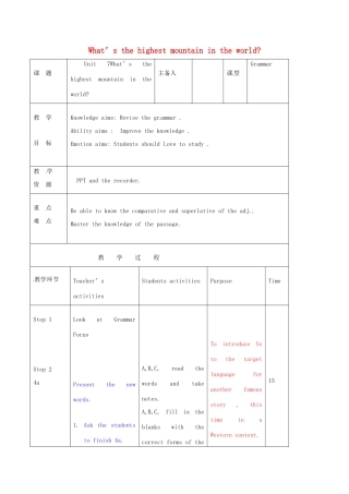 吉林省双辽市八年级英语下册 Unit 7 What’s the highest mountain in the world Grammar Focus-4c教案 （新版）人教新目标版-（新版）人教新目标版初中八年级下册英语教案