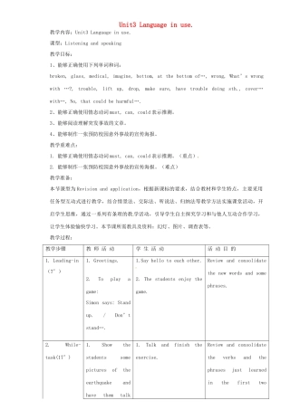 八年级英语上册 Module 12 Unit 3 Language in use教案 （新版）外研版-（新版）外研版初中八年级上册英语教案