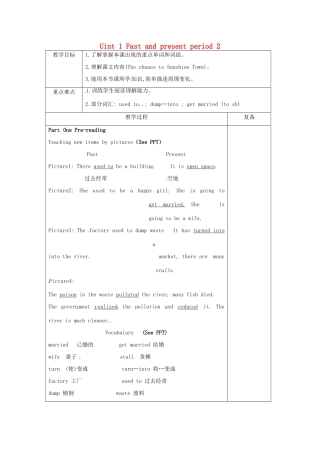 八年级英语下册 Uint 1 Past and present period 2教案 （新版）牛津版-（新版）牛津版初中八年级下册英语教案
