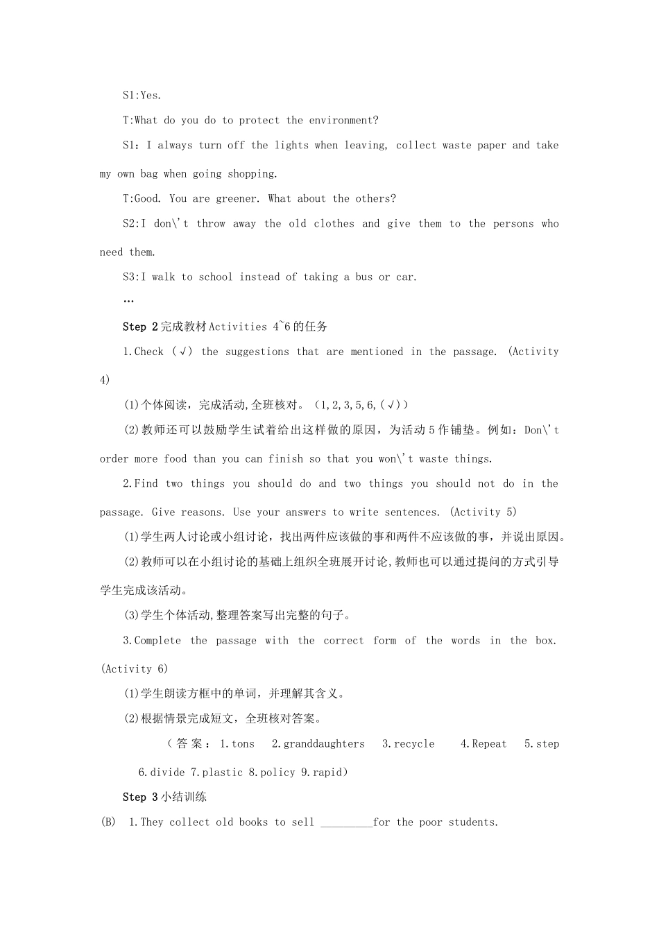 九年级英语上册 Module 12 Save our world Unit 2 Repeat these three words daily reduce reuse and recycle第四课时教案（新版）外研版-（新版）外研版初中九年级上册英语教案_第2页