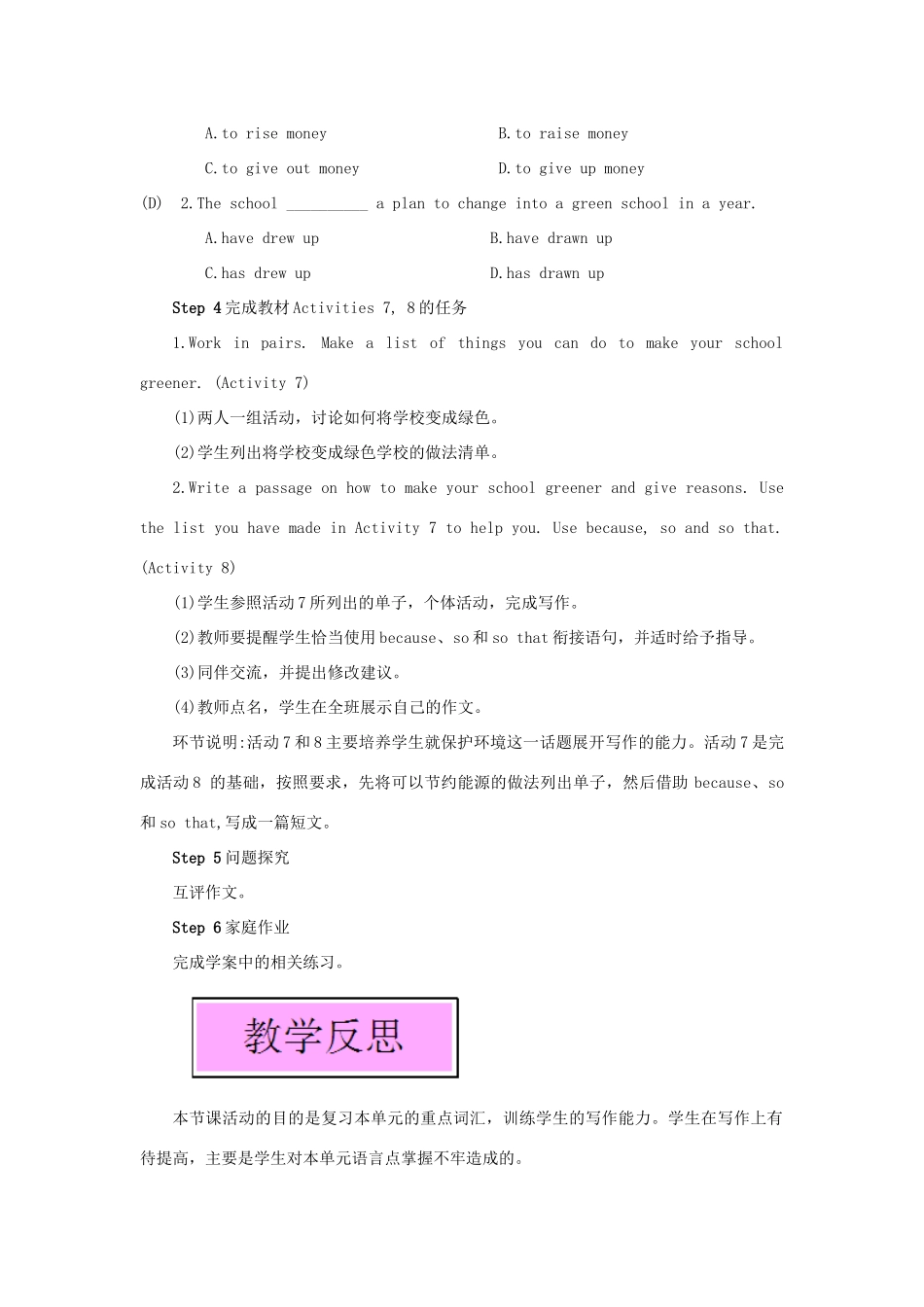 九年级英语上册 Module 12 Save our world Unit 2 Repeat these three words daily reduce reuse and recycle第四课时教案（新版）外研版-（新版）外研版初中九年级上册英语教案_第3页