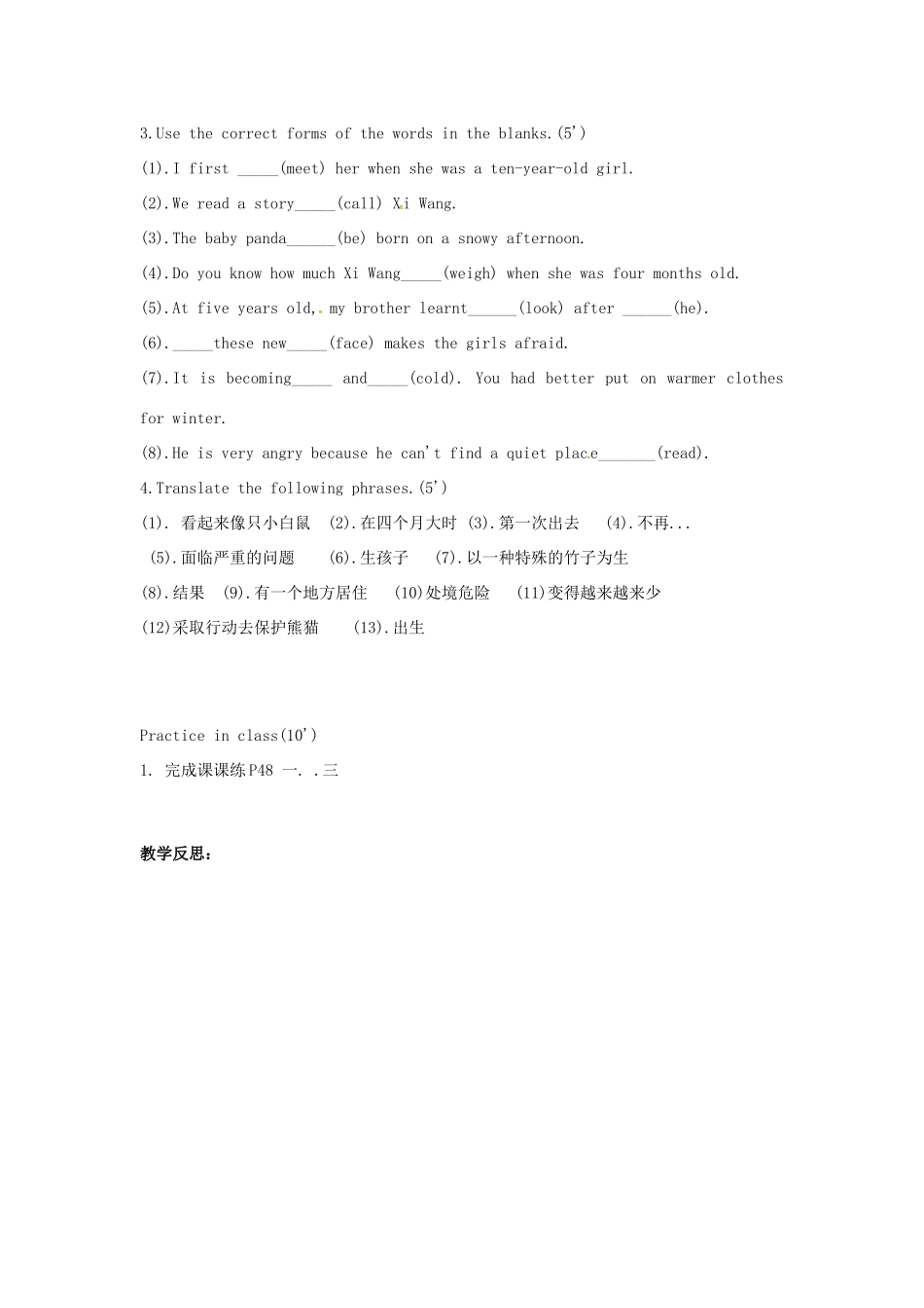 八年级英语上册 Unit 5 Wild animals Reading 2教案 （新版）牛津版-（新版）牛津版初中八年级上册英语教案_第2页