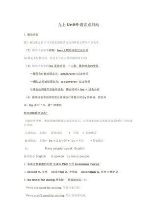 九年级英语When was it invented教案新人教版