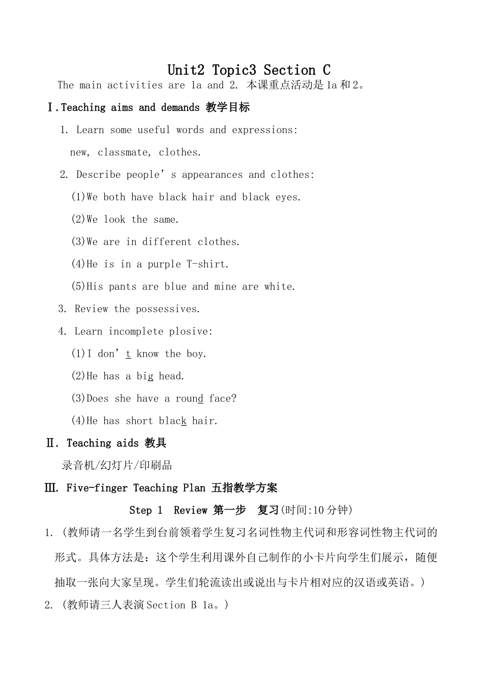 七年级英语Unit2 Topic3 Section C仁爱版_第1页