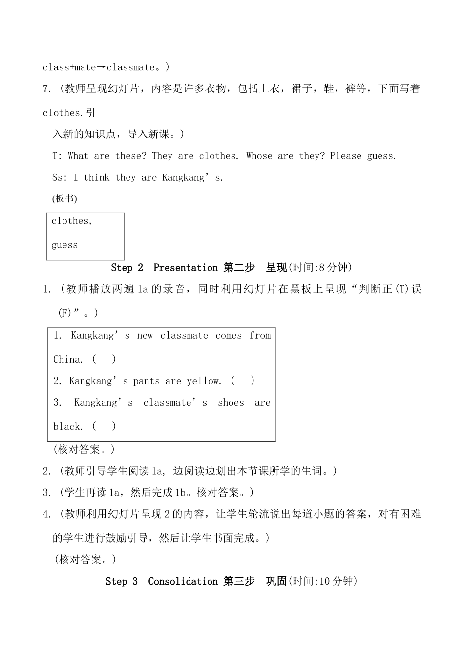 七年级英语Unit2 Topic3 Section C仁爱版_第3页