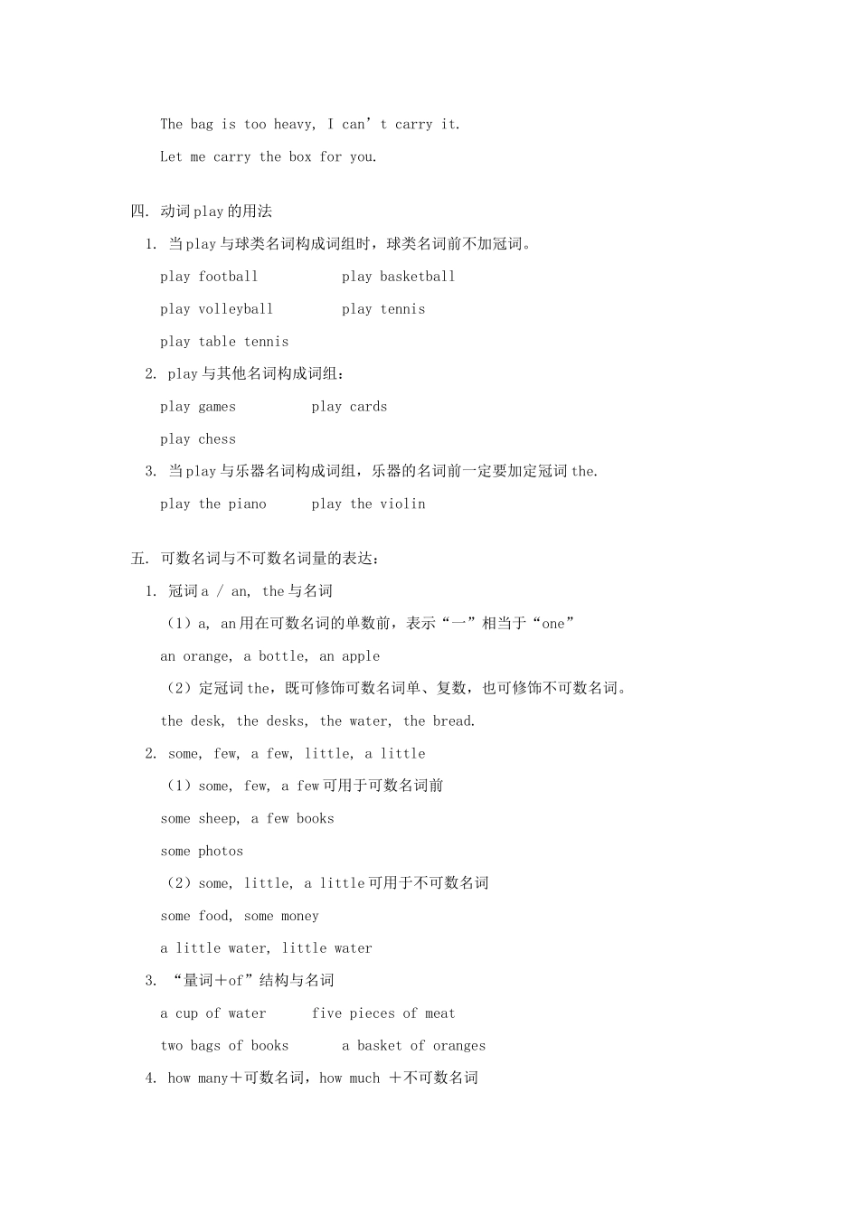 初三英语考点归纳Book I 第二讲人教版（朗文）_第2页