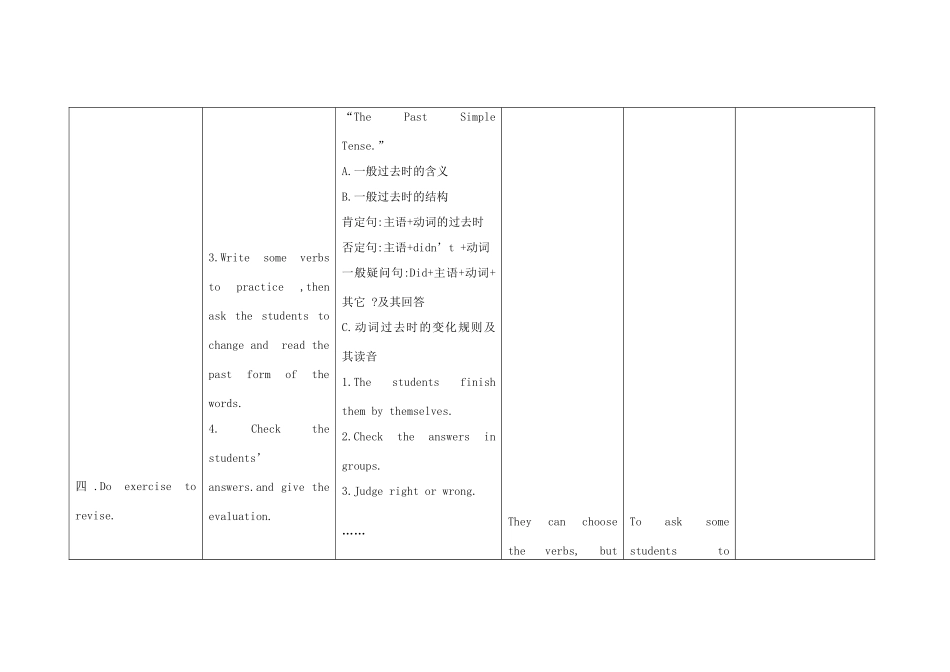 四川省华蓥市明月镇七年级英语下册 Module 8 Story Time Unit 3 Language in use教案 （新版）外研版_第3页