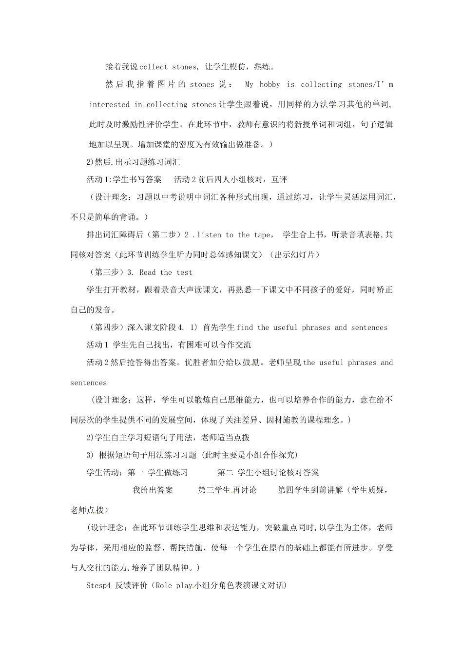 八年级英语上册《Unit 7 Enjoy Your Hobby Lesson 37 What’s Your Hobby》说课稿 （新版）冀教版-（新版）冀教版初中八年级上册英语教案_第3页