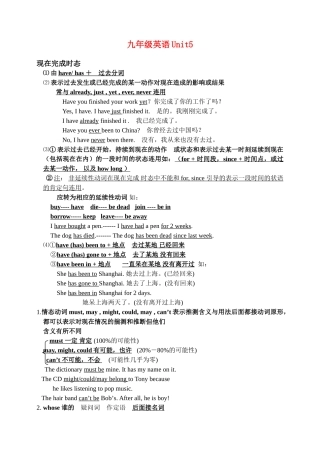 九年级英语 Unit 5   It must belong to Carla2 教案人教版