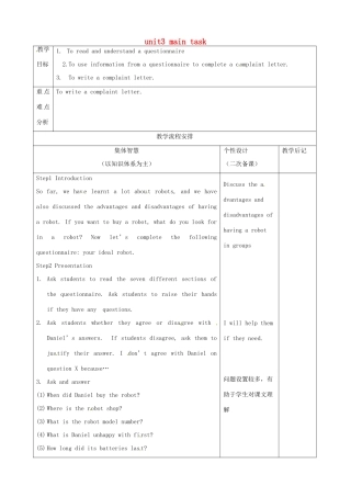 九年级英语上册 Unit 3 Teenage problems main task教案 （新版）牛津版-（新版）牛津版初中九年级上册英语教案
