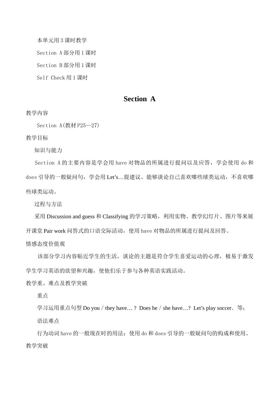 七年级英语Do you have a soccer ball Section A新人教版_第3页