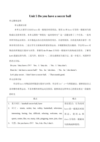七年级英语Do you have a soccer ball Section A新人教版