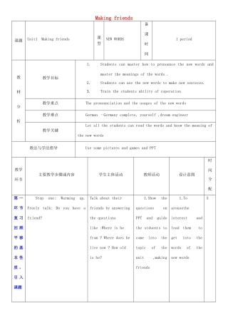 七年级英语上册 Unit 1 Making friends教案1 （新版）牛津深圳版-牛津深圳版初中七年级上册英语教案