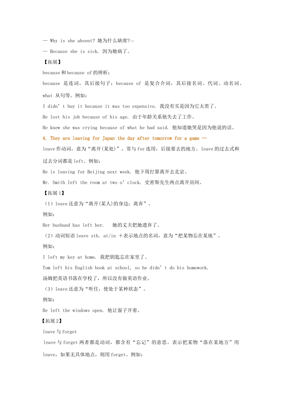 八年级英语上册 Unit 1 Playing Sports句式精讲讲义 （新版）仁爱版-（新版）仁爱版初中八年级上册英语教案_第2页