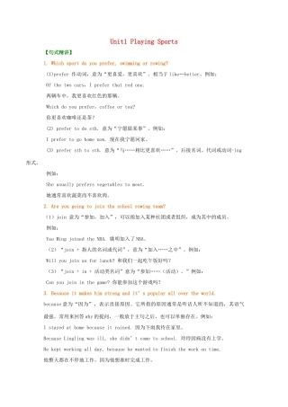 八年级英语上册 Unit 1 Playing Sports句式精讲讲义 （新版）仁爱版-（新版）仁爱版初中八年级上册英语教案