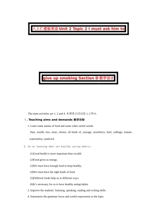 八上仁爱版英语Unit 2 Topic 2 I must ask him to give up smoking Section D教学设计