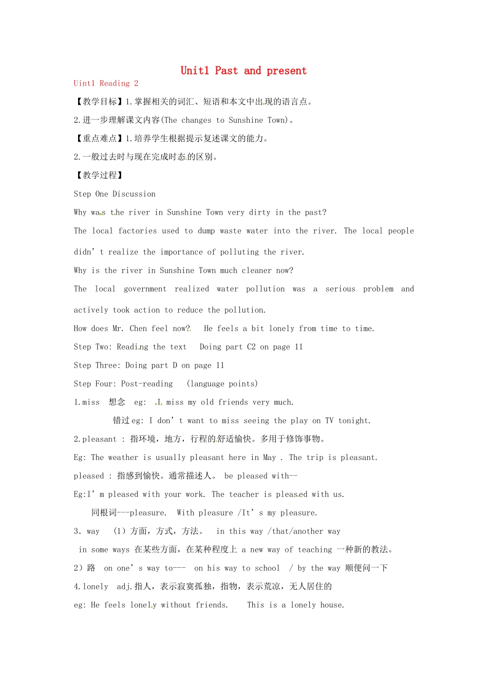 八年级英语下册 Unit 1《Past and present》Reading 2教案 （新版）牛津版-（新版）牛津版初中八年级下册英语教案_第1页