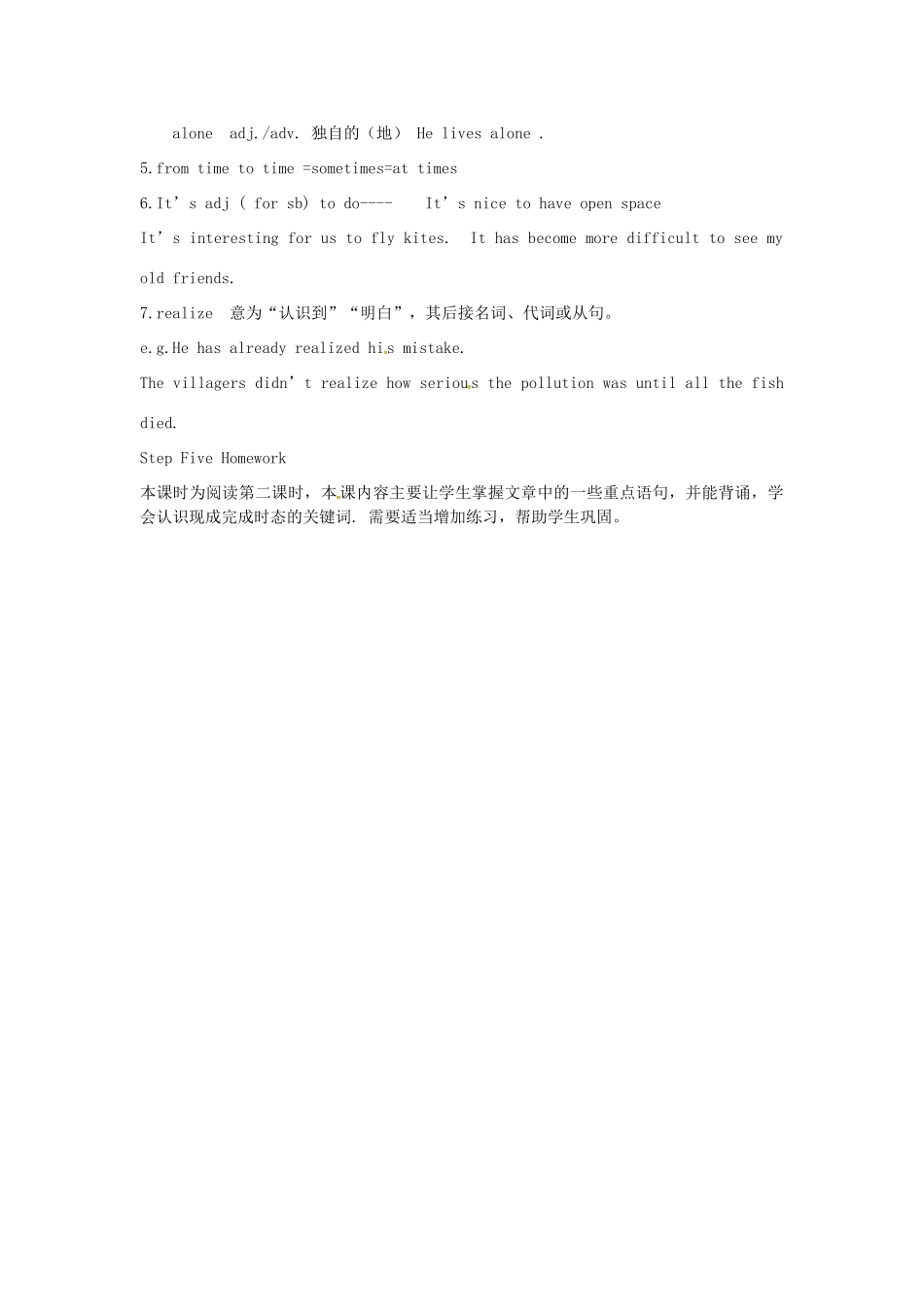 八年级英语下册 Unit 1《Past and present》Reading 2教案 （新版）牛津版-（新版）牛津版初中八年级下册英语教案_第2页