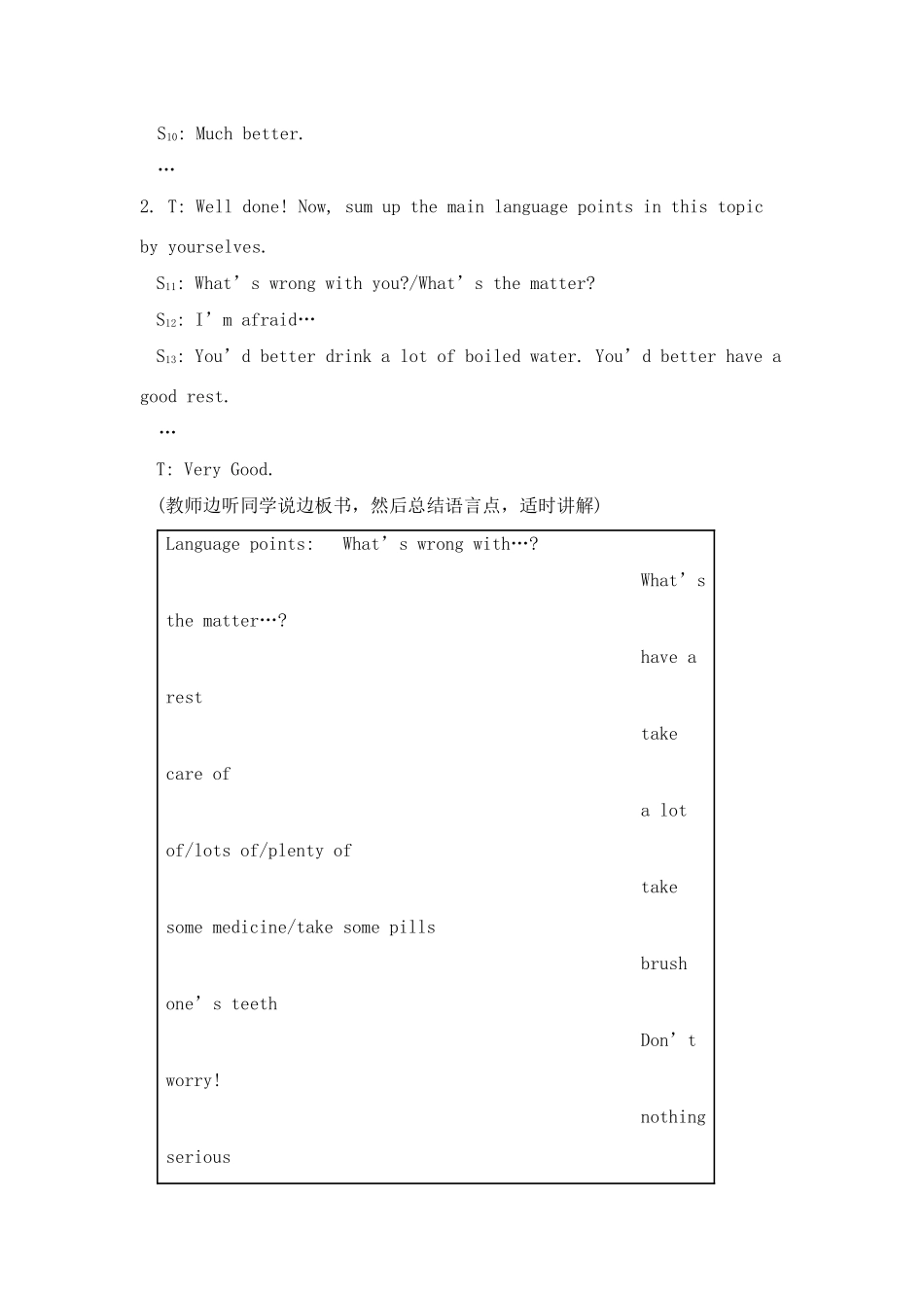 八年级英语上Unit 2 Topic 1 Section D教学设计仁爱版_第3页