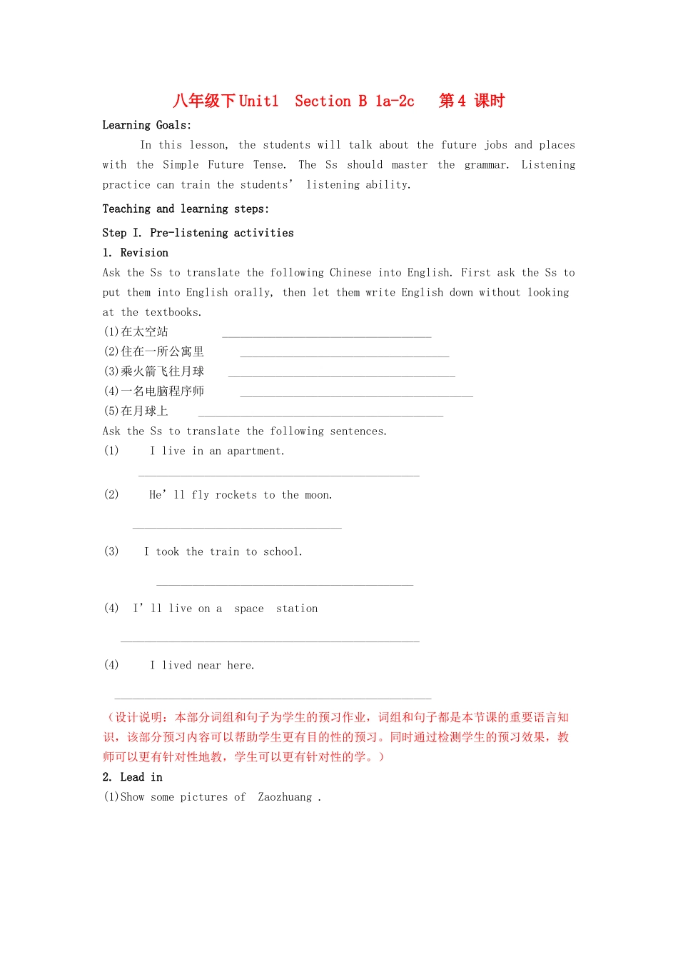 八年级英语下册 Unit 1 Will people have robots（第四课时）Section B 1a-2c教案 人教新目标版_第1页