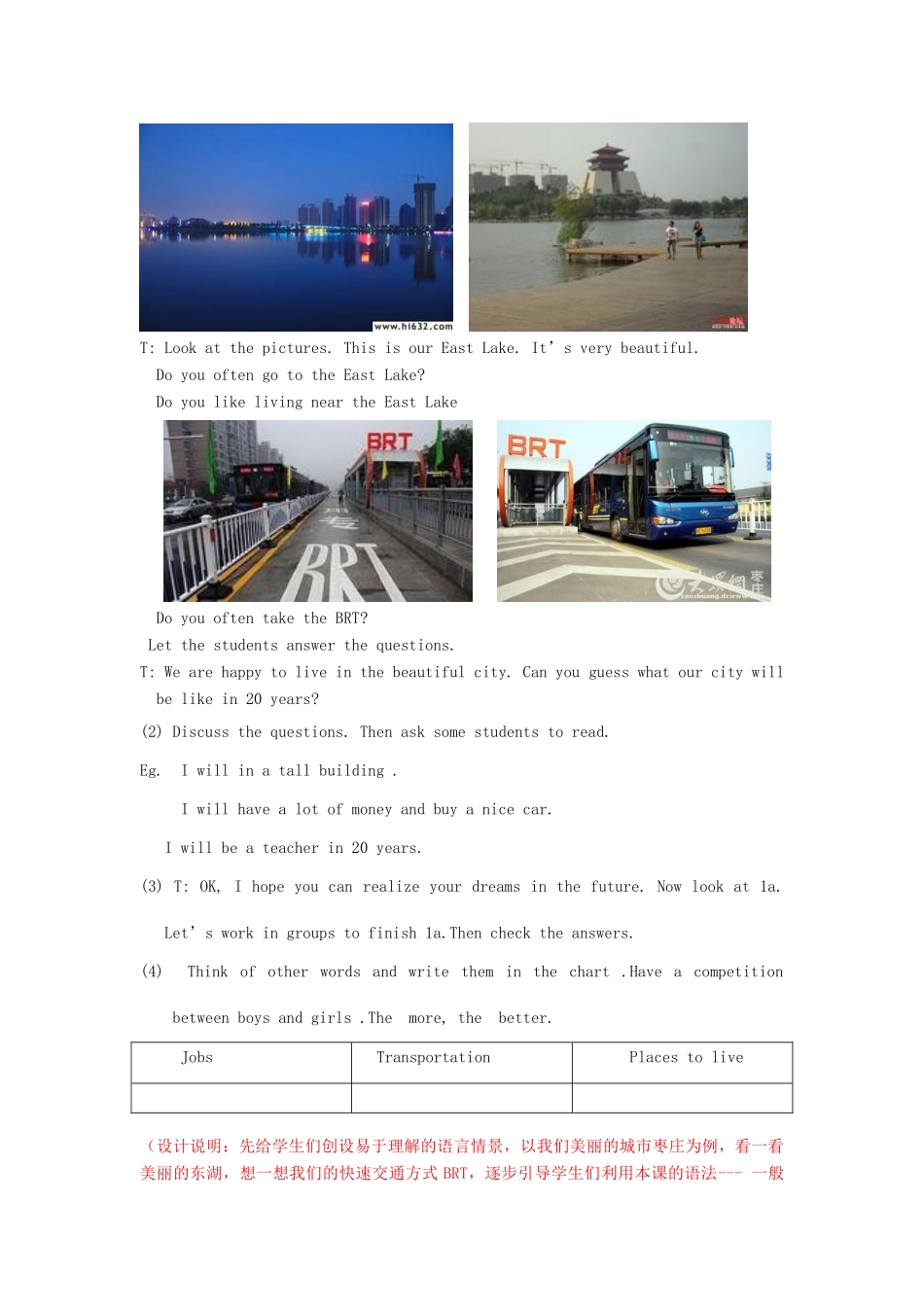 八年级英语下册 Unit 1 Will people have robots（第四课时）Section B 1a-2c教案 人教新目标版_第2页