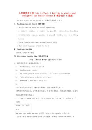 九年级英语上册 Unit 3《Topic 1 English is widely used throughout the world》section B 教学设计 仁爱版