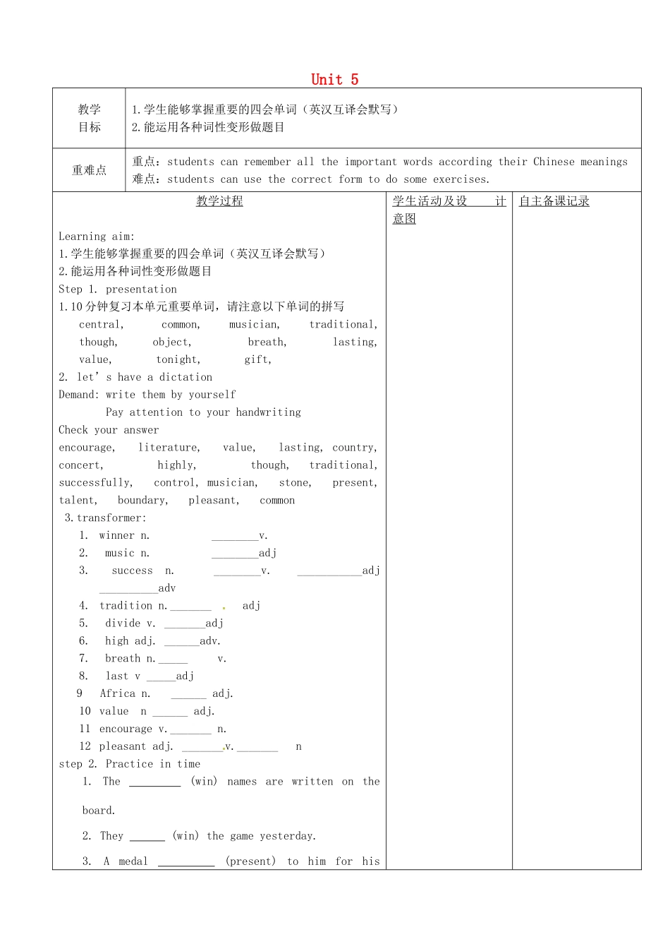 九年级英语上册 Unit 5 Art world复习教案 （新版）牛津版-（新版）牛津版初中九年级上册英语教案_第1页