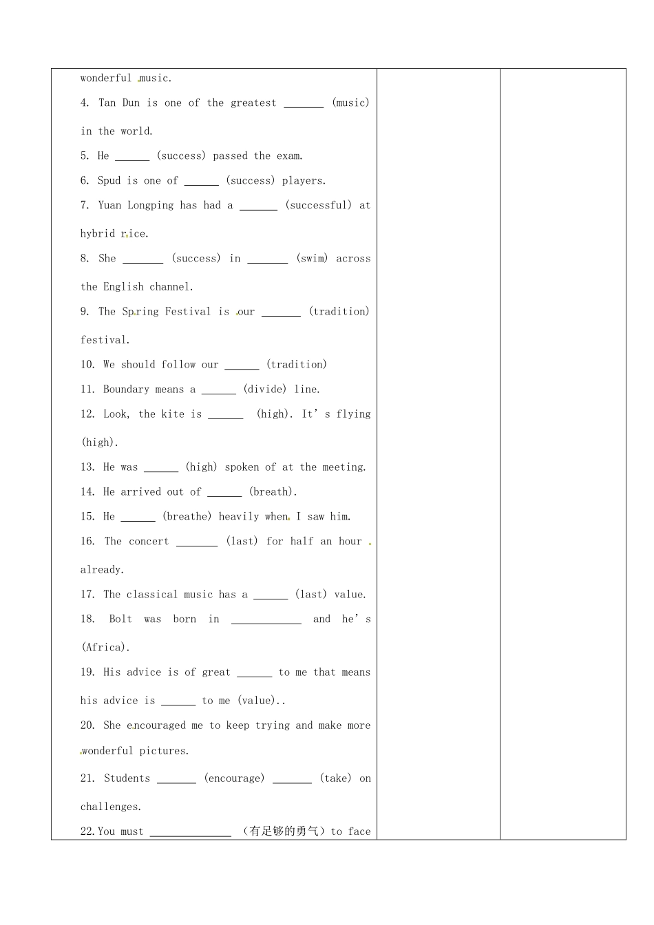 九年级英语上册 Unit 5 Art world复习教案 （新版）牛津版-（新版）牛津版初中九年级上册英语教案_第2页