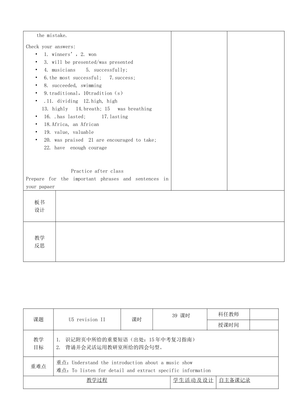 九年级英语上册 Unit 5 Art world复习教案 （新版）牛津版-（新版）牛津版初中九年级上册英语教案_第3页
