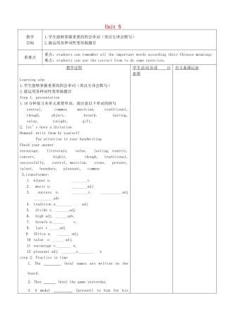 九年级英语上册 Unit 5 Art world复习教案 （新版）牛津版-（新版）牛津版初中九年级上册英语教案