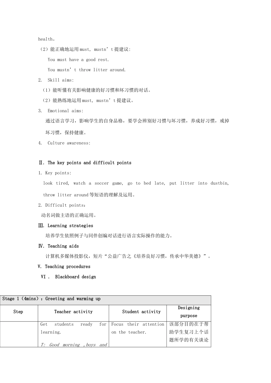 八年级英语上册 Unit 2 Keeping Healthy Topic 2 I must ask him to give up smoking P1教案 （新版）仁爱版-（新版）仁爱版初中八年级上册英语教案_第2页