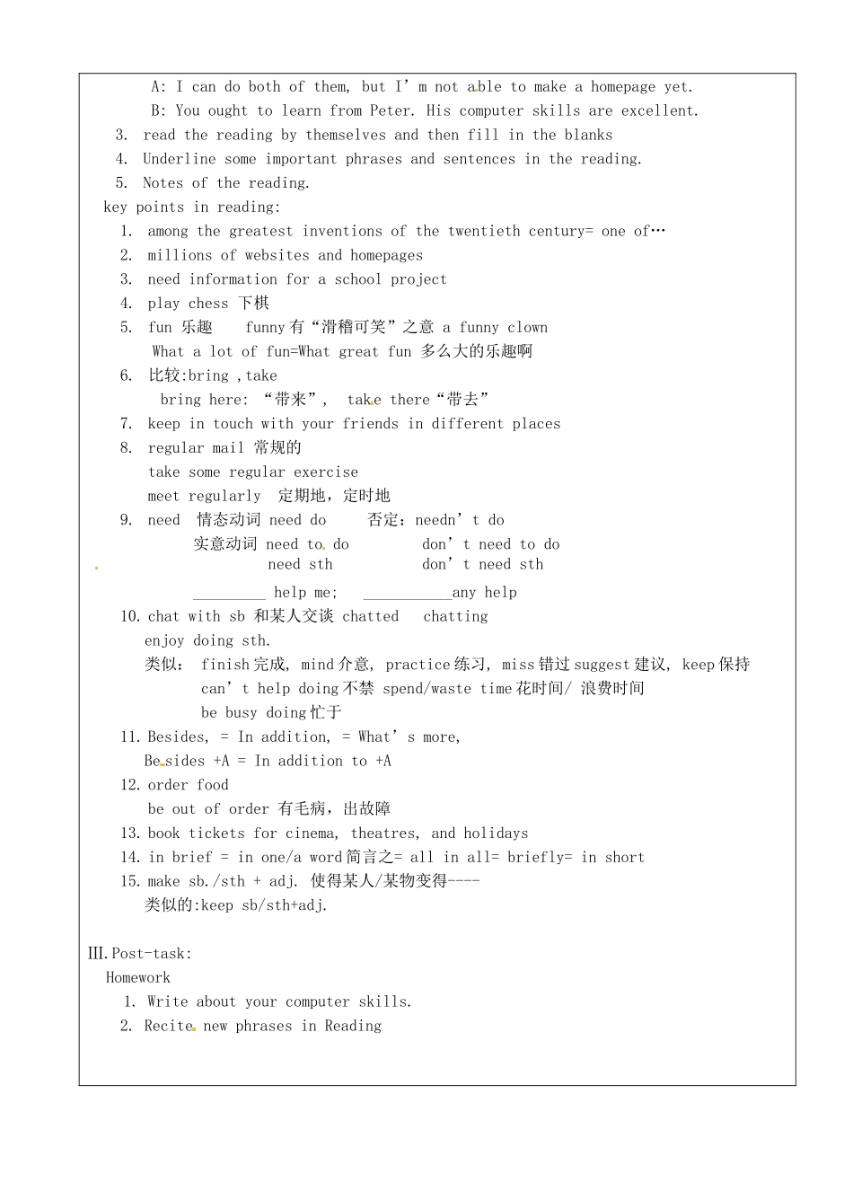 上海市罗泾中学八年级英语上册 Unit 1 Lesson 1 Computers reading教案 牛津深圳版五四制_第2页