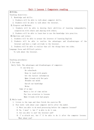上海市罗泾中学八年级英语上册 Unit 1 Lesson 1 Computers reading教案 牛津深圳版五四制