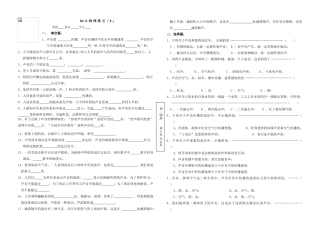 八年级物理苏科版光的反射和折射