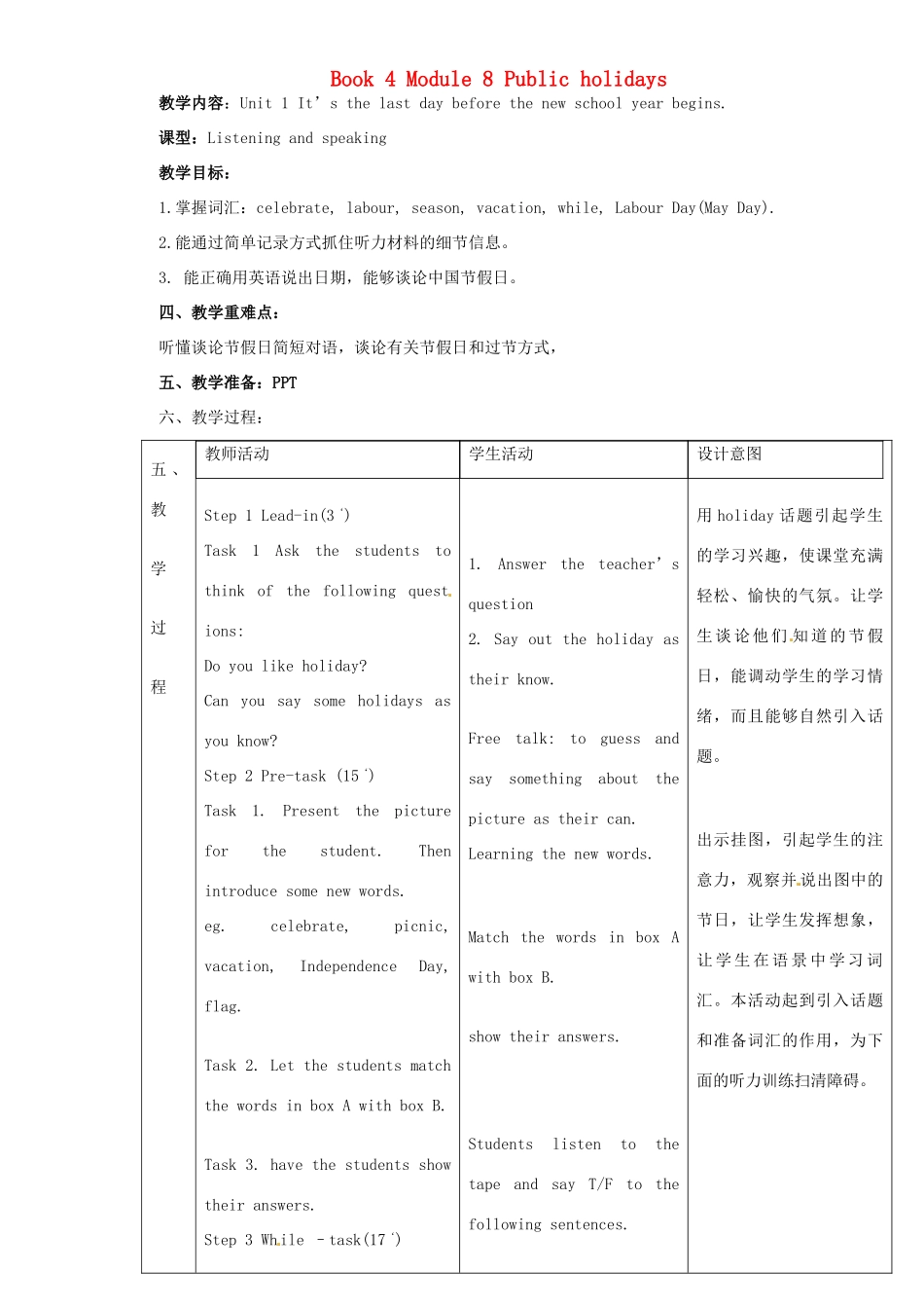 八年级英语下册 Module 8 Public holidays Unit 1 It’s the last day before the new school year begins教案 外研版-外研版初中八年级下册英语教案_第1页