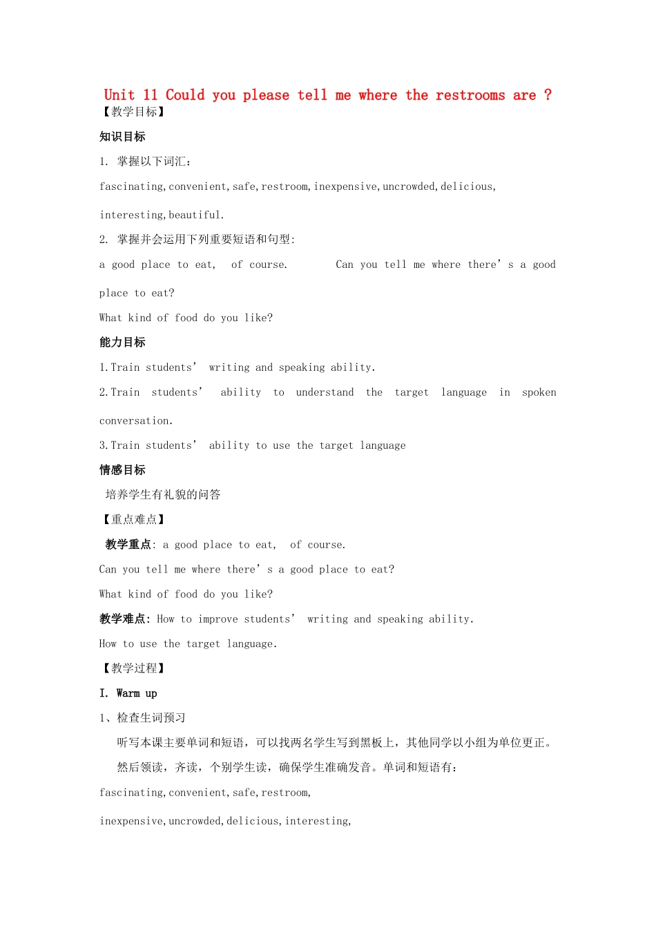 九年级英语全册 Unit 11 Could you please tell me where the restrooms are（第3课时）教案 人教新目标版_第1页