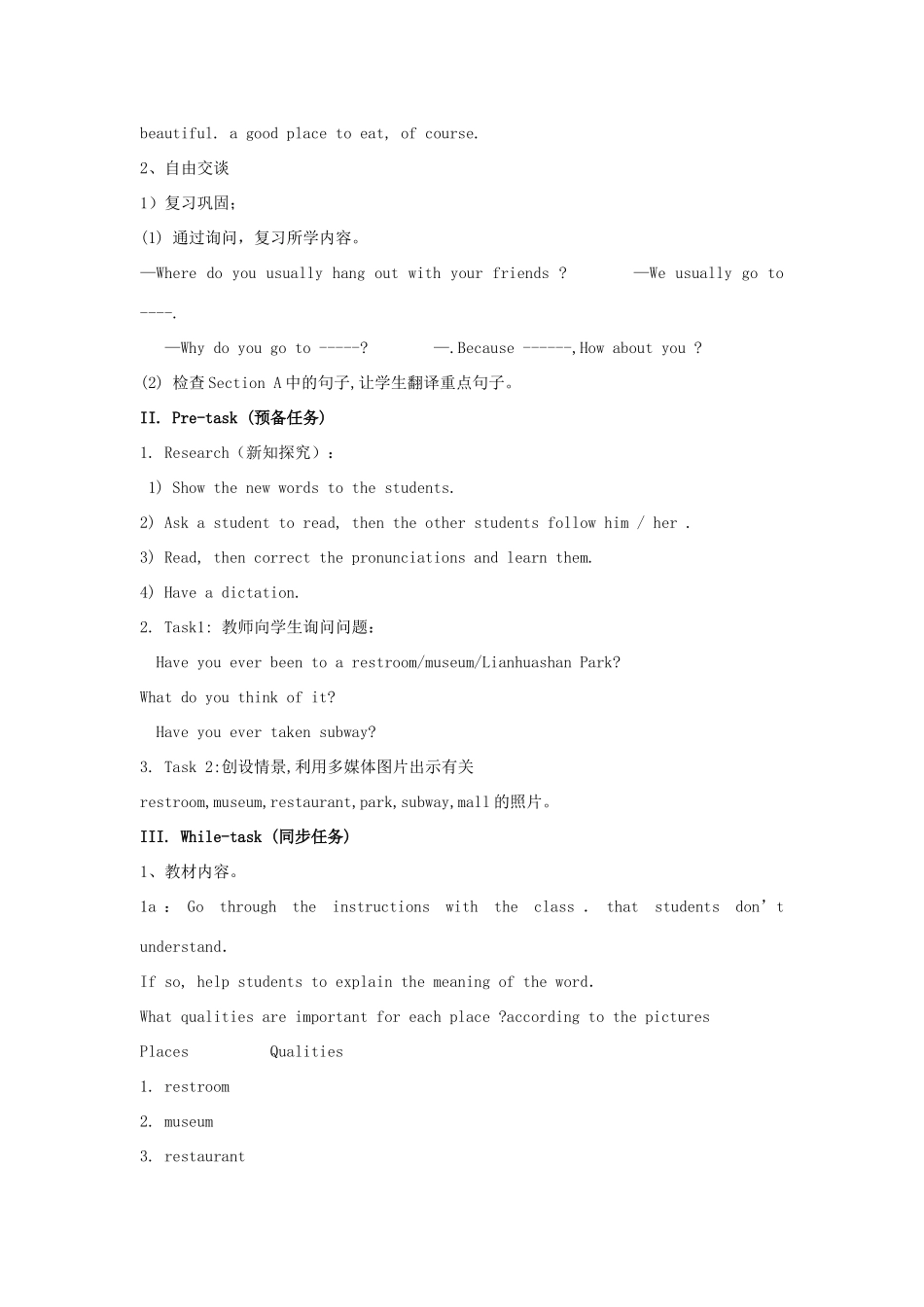 九年级英语全册 Unit 11 Could you please tell me where the restrooms are（第3课时）教案 人教新目标版_第2页