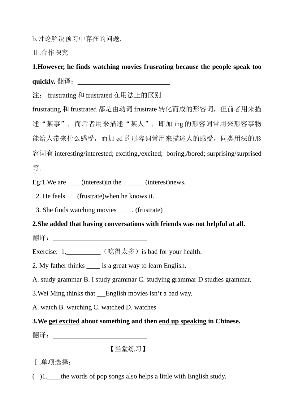 八年级英语下册 Unit1  How do you study教案 人教新目标版_第2页