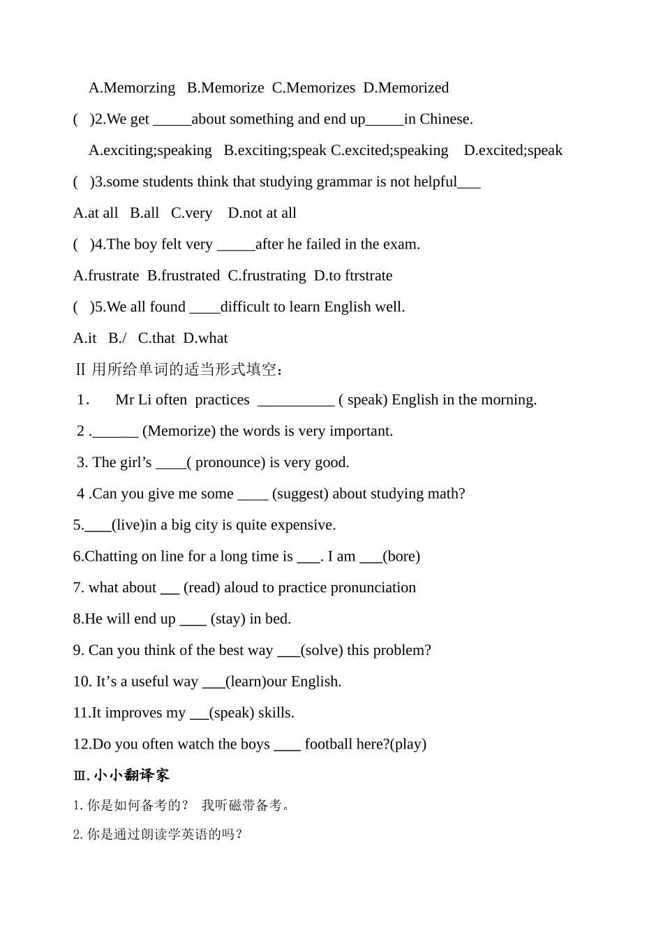 八年级英语下册 Unit1  How do you study教案 人教新目标版_第3页