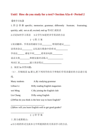 八年级英语下册 Unit1  How do you study教案 人教新目标版